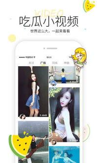 如何搜吃瓜视频软件呢,轻松搜罗热门瓜料攻略