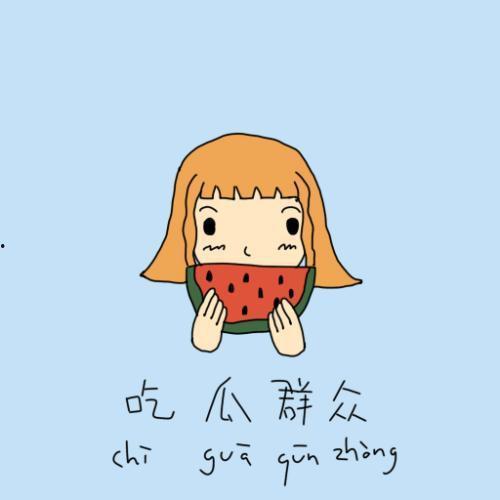 吃瓜群众捂脸鼓掌视频,吃瓜群众演绎网络狂欢