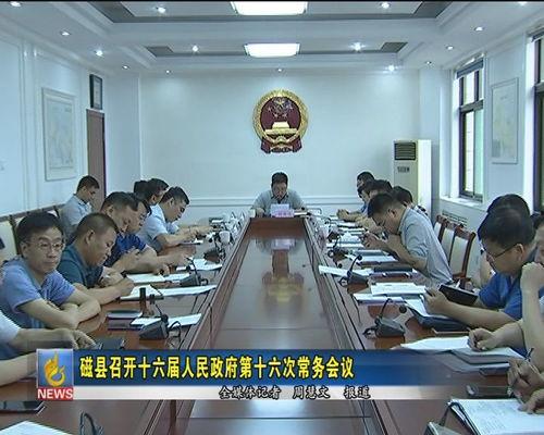 磁县吃瓜的视频,揭秘当地特色美食背后的故事