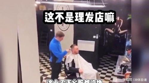美发店吃瓜搞笑视频大全,吃瓜视频大全，笑料横生，欢乐无限