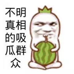 幽默搞笑吃瓜视频,笑料横生！吃瓜群众围观搞笑吃瓜视频盛宴